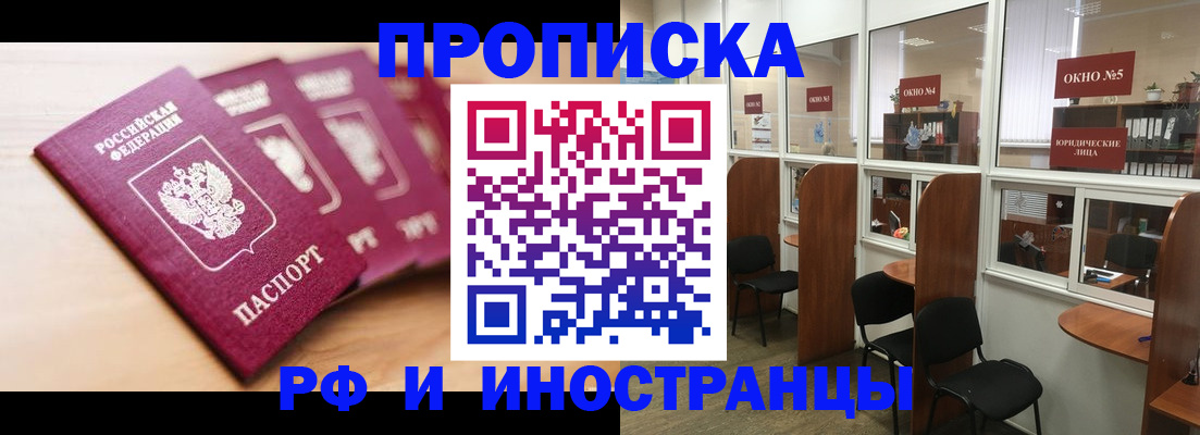 пропишу в квартире в Тимашёвске