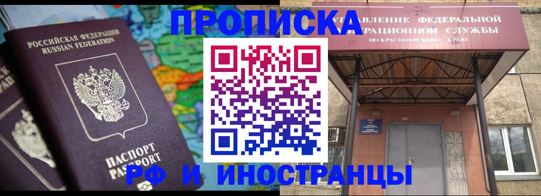 временная регистрация недорого в Тимашёвске