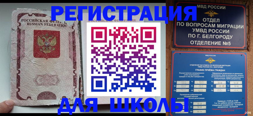 прописка штамп в Тимашёвске